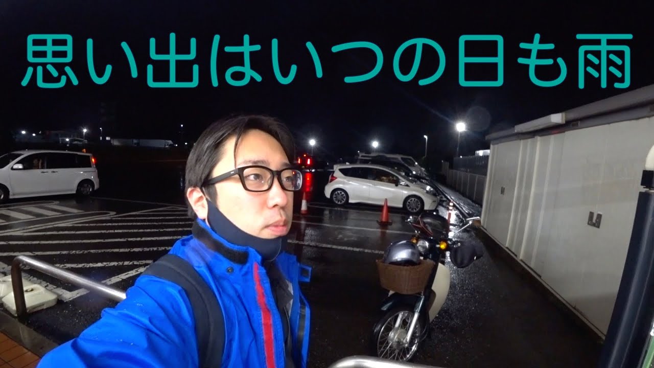 ラーメン▶︎温泉▶︎雨▶︎東京【スガキヤ・カブツーリング帰宅編】