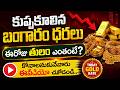 Today Gold Rate || Gold Price in India 2026 || Gold rate 2026 || SumanTV Naveena || SumanTV Business