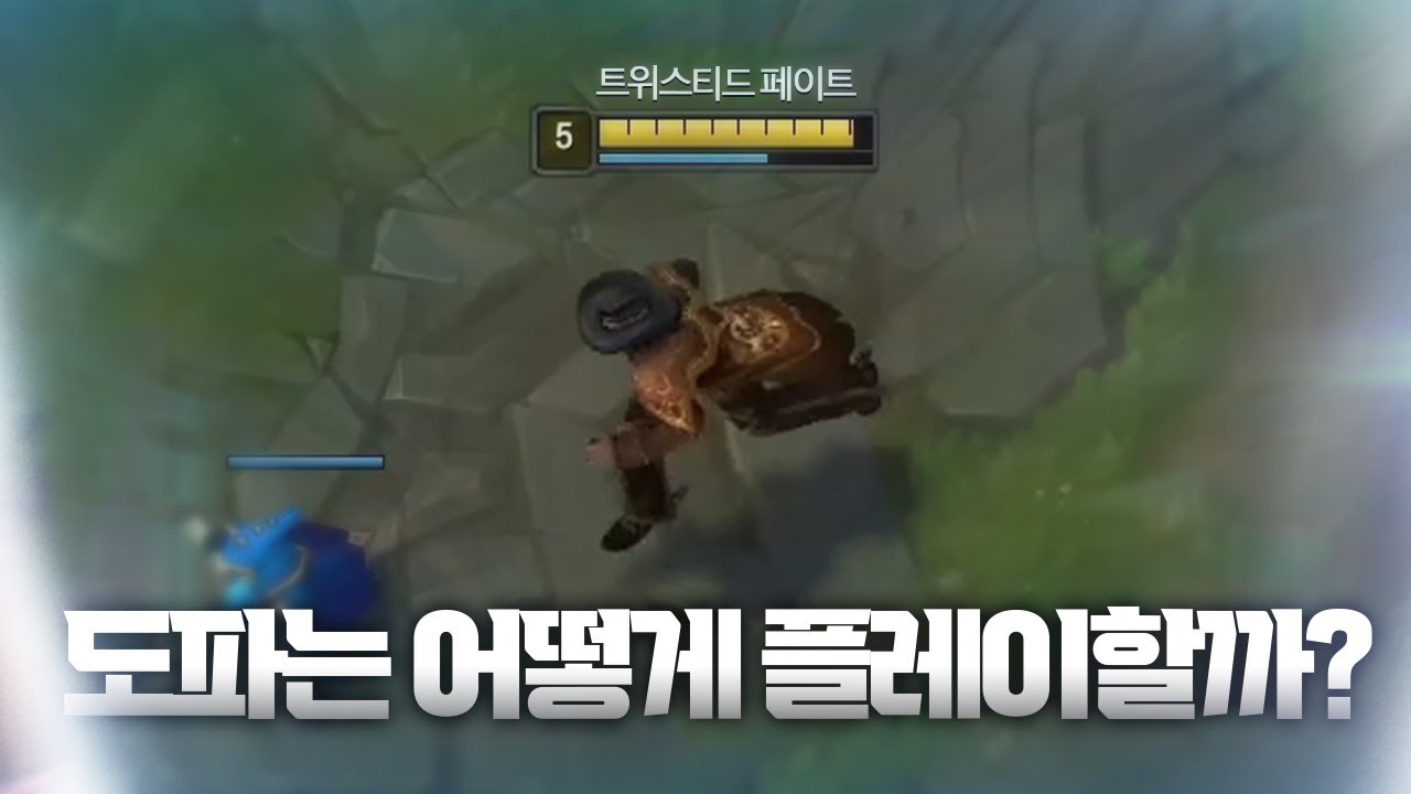 【특강】 최초로 자신의 플레이 보며 강의해주는 도파 - YouTube