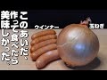 【簡単】玉ねぎ/ウインナー。玉ねぎが大好きになりました。