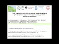 Роль "наноконструктора" на основе минералов Хибин в создании новых соединений для медицины