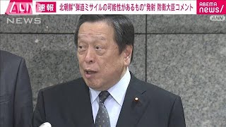 【速報】ロフテッド軌道「可能性はないわけではない」防衛大臣　北朝鮮ミサイル発射(2023年7月12日)