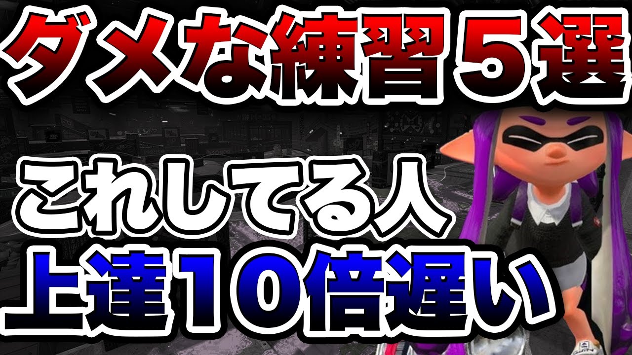 リオラch-スプラ解説- - YouTube