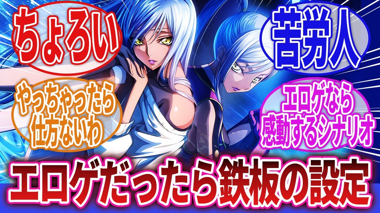 【コードギアス 反逆のルルーシュ】「見た目は最高だけど性格はクズ寄りだと思う」に対するネットの反応集｜ヴィレッタ・ヌゥ｜千草｜扇要