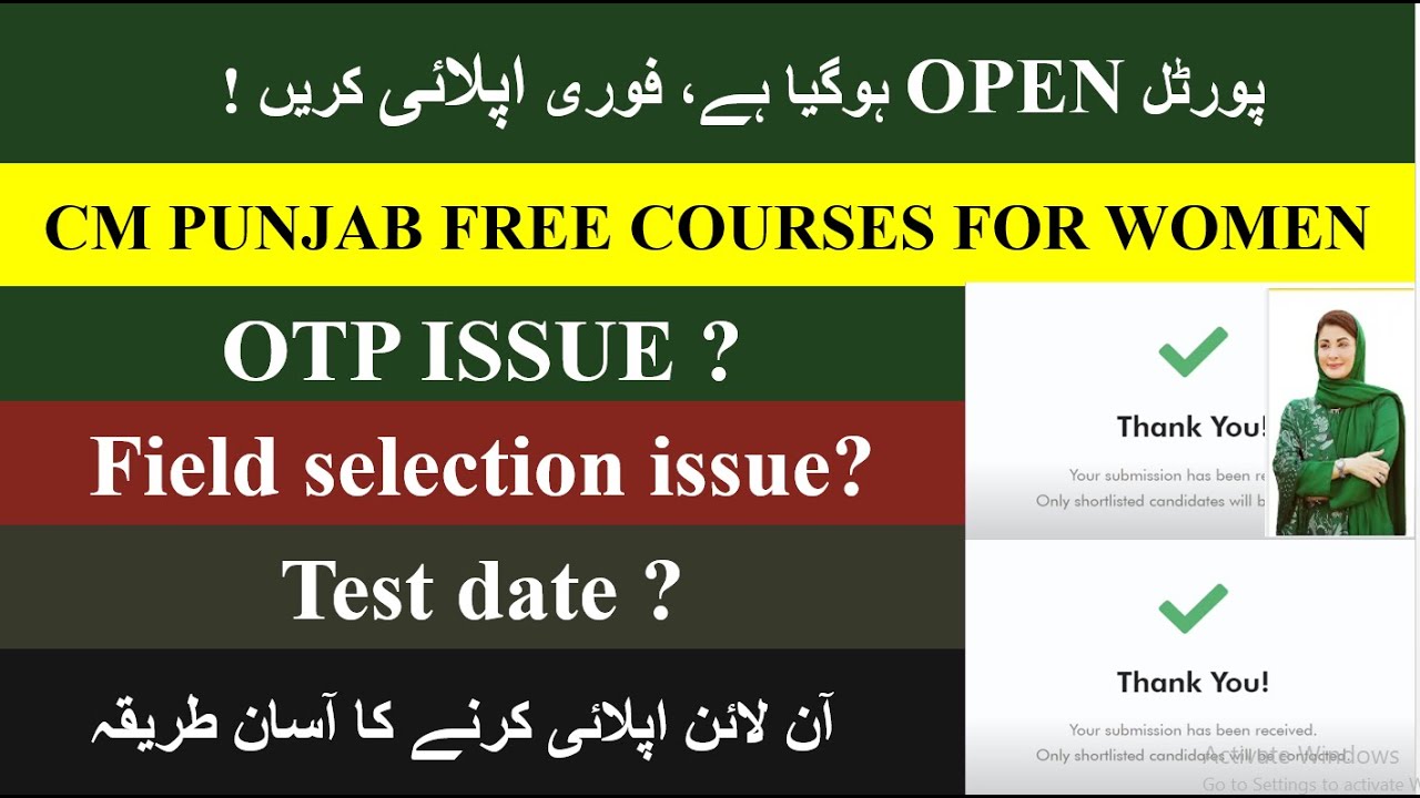 Empowering Rural Women IT Training Program 2025 || OTP Issue || Last date ?