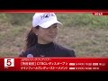 【CTBCレディスオープン / ツインフィールズレディーストーナメント / リゾートトラスト レディス】5月のオススメ番組