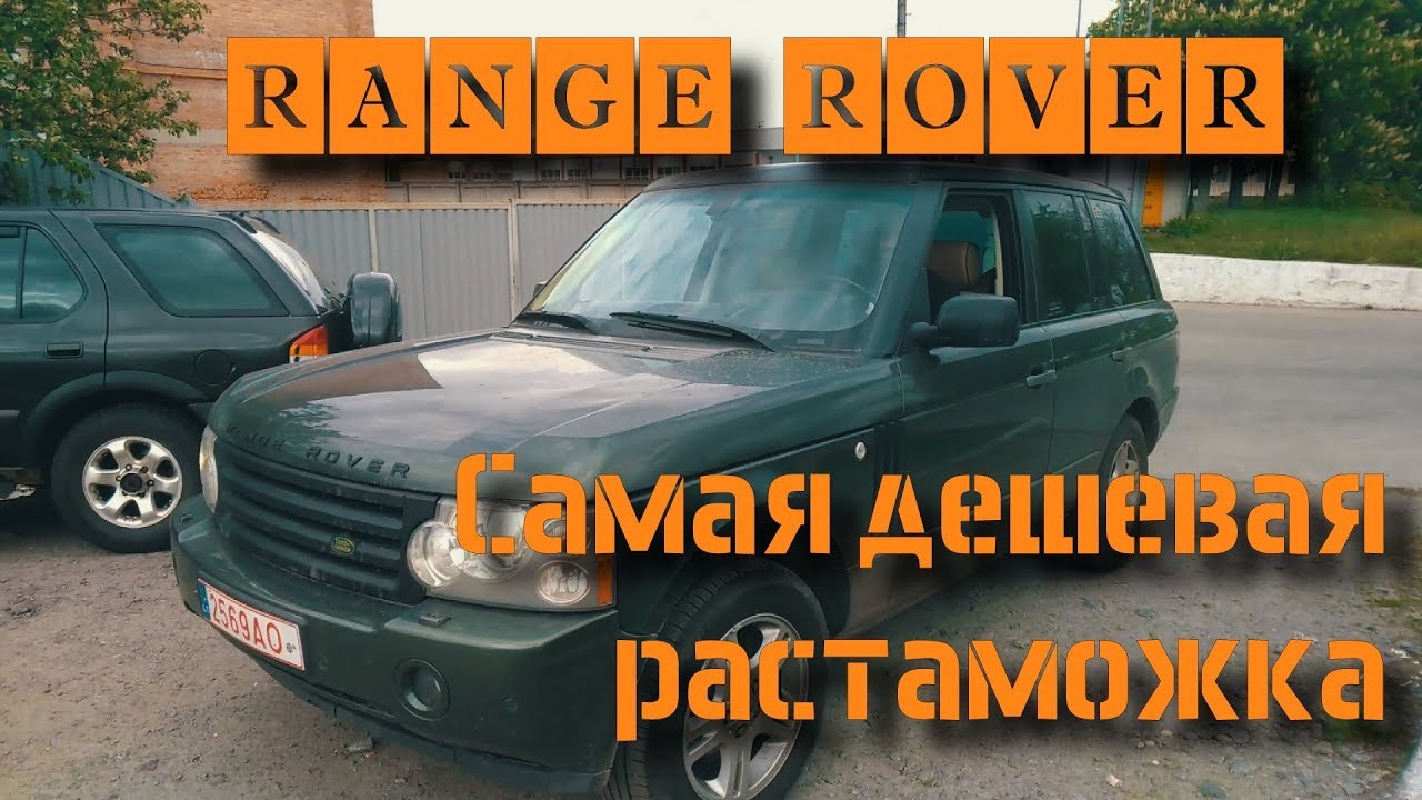 Таможня владивосток растаможка авто