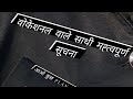 वोकेशनल टीचर ध्यान दें आखिर क्यों नहीं आ रही आपकी सैलरी