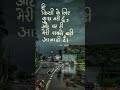 #newsong #baarishaajaave #song