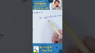 9th class math ch 1 Ex 1.1 q4 part iv distributive properties over addition #maths  #education #exam
