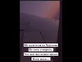 Наш самолет падает Отказали все двигатели Очень страшно Всем пока Shorts шок авария 