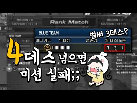 서든어택] 미션걸린 라라의 랭크전 실력은?! [친절한라라]