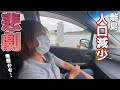 離島の人口減少により起きた問題…
