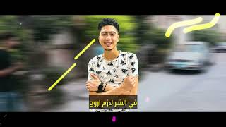 مهرجان  لترين براندي وشيفاز  ازاي تعملو رجاله  حمو الطيخا مودي امين  سمعها