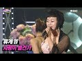 류계영 사랑이 별건가 가요베스트 2014