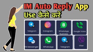 Best Auto Reply Application for all Social Media Accounts | Auto Reply | Auto Responder || Hindi screenshot 5