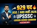 UPSSSC ASO ARO भर्ती 2026 🔥 929 पद | Eligibility, Age, Syllabus, Exam Pattern | Full Details Hindi