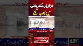 Flood Destroyed Everything - Big News #rain #heavyrain #monsoon2026 #floodinpakistan #shorts #flood