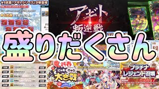 【ドラガリ】年末年始最新情報まとめてみた【ドラガリアロスト】[Dragalia Lost]