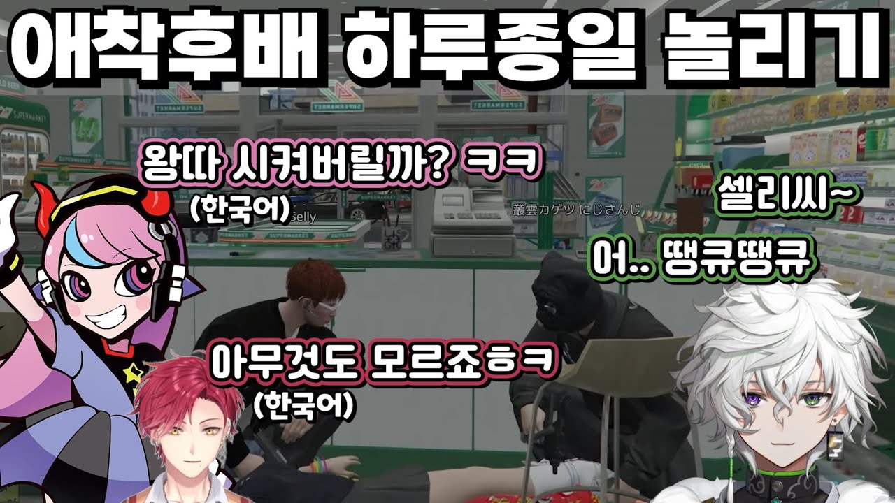 [MADTOWN] 마음에 드는 후배가 생긴 셀리 [셀리 / 카게츠]