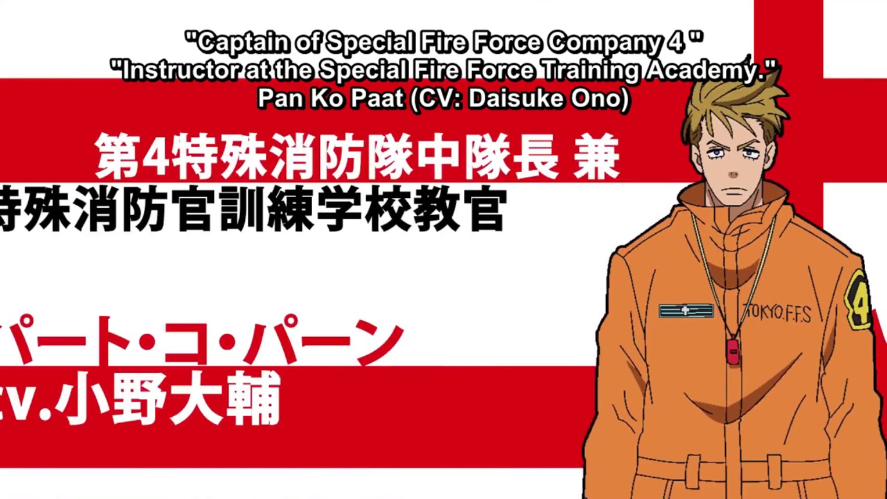 Design de personagens de Fire Force 2