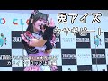 ウサギビート 【兎アイズ】4K60FPS  #萌月ゆりな 2025/11/28(金) #跳兎計画 〜カメイドクロック上陸編〜 20251128