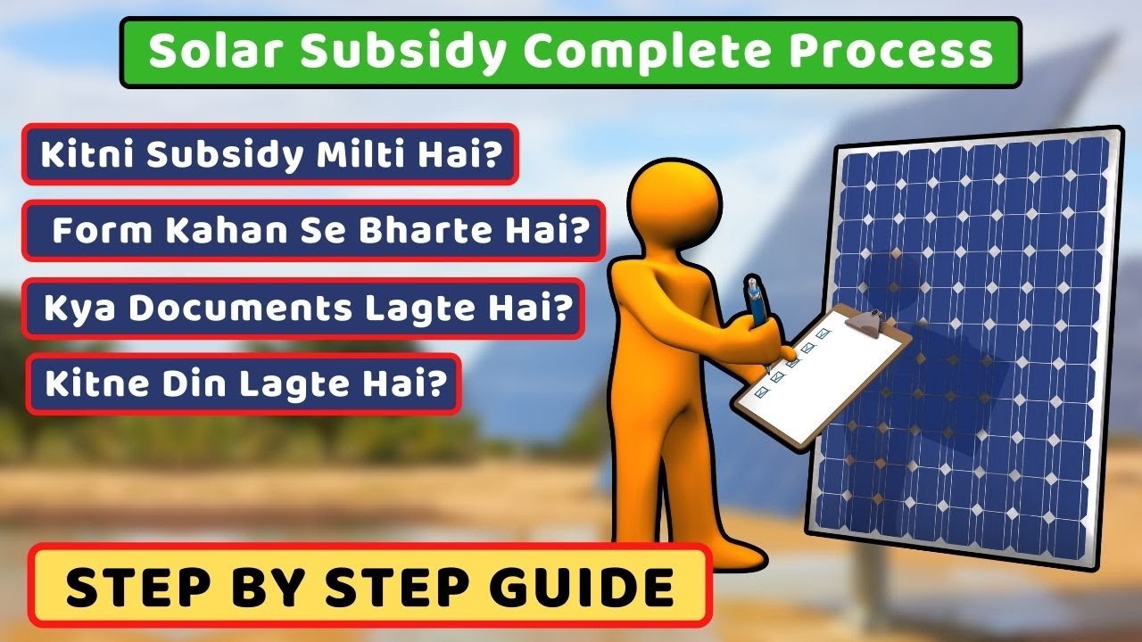 solar-subsidy-subsidy-on-solar-panels-in-india-2022-how-to-get