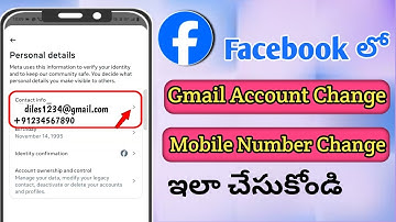 How To Change Email Address On Facebook Telugu | Facebook Gmail Change