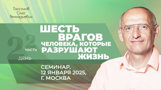 : 2025.01.12    ,    (. 2).   . .  