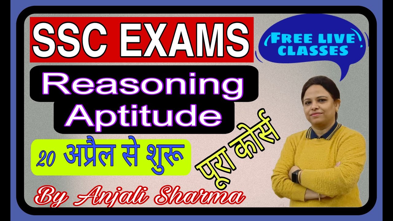 SSC EXAMS 2023 | COMPLETE FREE LIVE COURSE | HOW TO CRACK SSC EXAM IN ...
