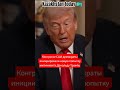 Kazakhstan today 🇰🇿 Конгрессе США демократы инициировали новую попытку импичмента Дональду Трампу.