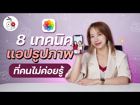 วีดีโอ: Clubhouse App: วิธีติดตามคลับ (ใน 4 ขั้นตอน)