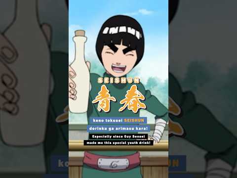 Level Up Your Japanese with NARUTO | SEISHUN