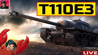 🔥 T110E3 - КАК ЖИВЁТСЯ ПОСЛЕ РЕБАЛАНСА? 😂 Мир Танков