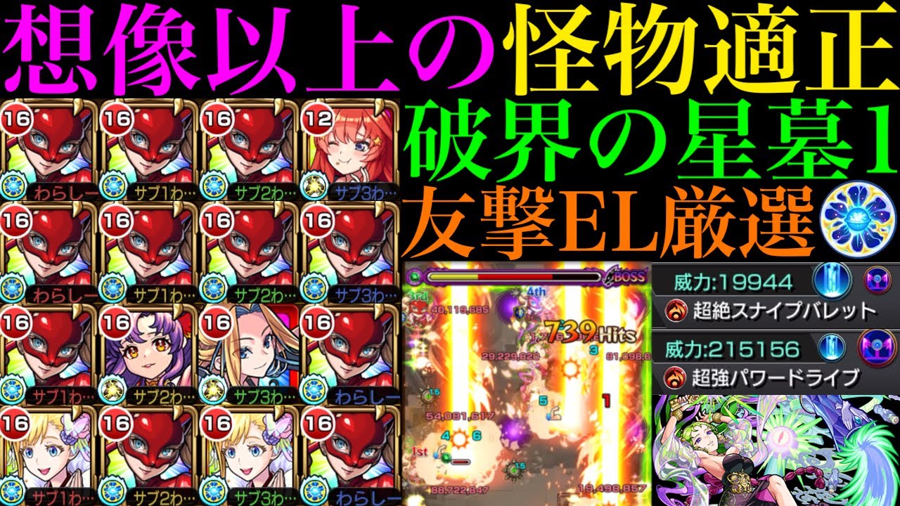 【モンスト】正直舐めてました…。想像以上のぶっ壊れ超適正!!何体引ければ機能する??『パンサー』をパライソの星墓で使ってみた!!中野五月やマナ編成とも相性抜群!!【破界の星墓1】【ペルソナ5コラボ】