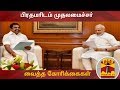 New video by Thanthi TV on YouTube