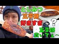 五平餅集【東海オンエア】