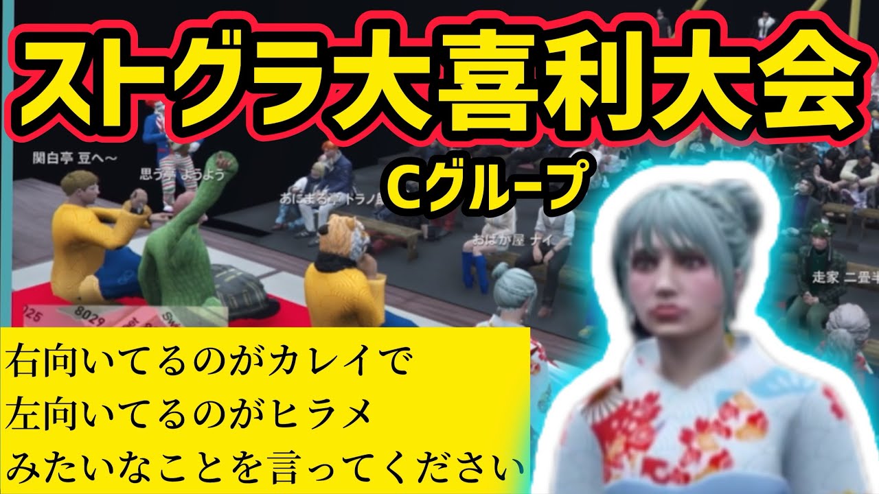 【ストグラ】ストグラ大喜利大会/葉風邪ナイがおばか屋ナイで大活躍！！【ストグラ/ストグラ切り抜き/天城てん/あまぎてん/葉風邪ナイ】