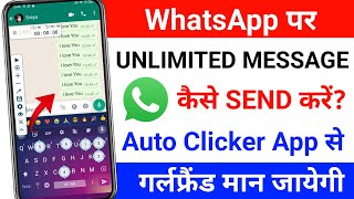 Auto Clicker App|How to Use Auto Clicker 2023|How to send unlimited messages on WhatsApp screenshot 4