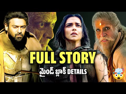 మీకు అర్థమైందా🤯 కల్కి స్టోరీ మొత్తం ఇదే | Kalki 2898Ad trailer Breakdown | Analysis | Hidden Details
