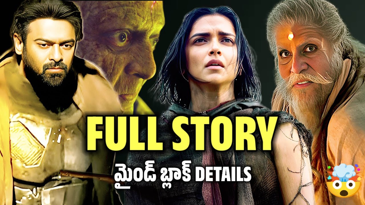 Понимаете🤯 Это вся история Kalki | Kalki 2898Разбор рекламного трейлера | Анализ | Скрытые детали