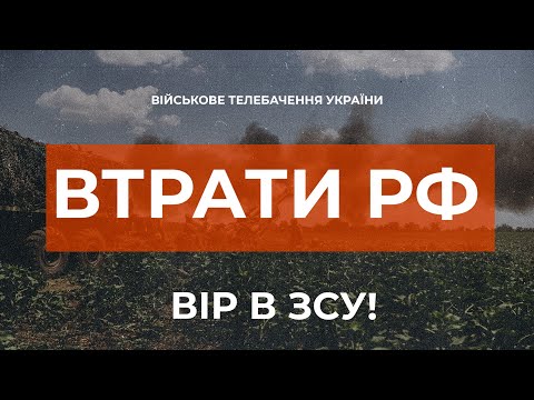 ⚡ 74000 РОСІЯН ЛІКВІДОВАНО | ВТРАТИ РФ СТАНОМ НА 03.11.2022