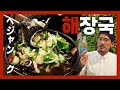 【韓国グルメ】こんなん出されたら酔いを覚ましながら酔ってしまうわ〜『孤独のヘジャンクク』(KOR/JPN sub)
