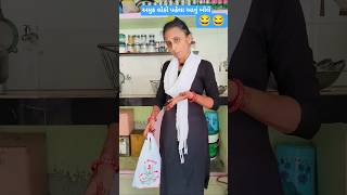 અમુક લોકો પહેલા આવું છે 😂#gujaraticomedy #gujjucomedy #gujju #mummycomedy #viralvideo #comedy