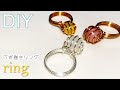 【ワイヤーアクセサリー】簡単DIY★ワイヤーうず巻きリングの作り方 Tutorial for wire swirl ring