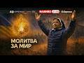 21 00 ЩОДНЯ 40 Отче наш за порятунок України Сестра ЛІДЖІ 21 00 ЩОДНЯ 40 Отче наш за порятунок України Сестра ЛІДЖІ