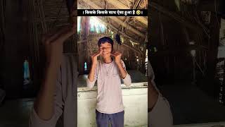 अबकी बार कौन fail है और कौन pass। #comedy #funny #trending #viral #youtubeshorts