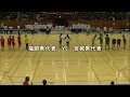 ハンドボール 2019茨城国体 宮城vs福岡 成年男子準々決勝
