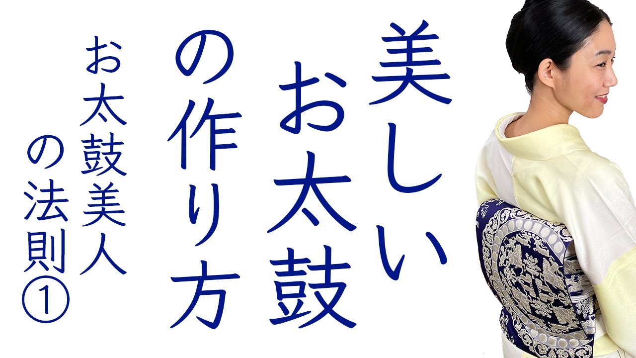 How can I make a beautiful obi? [How to make a beautiful obi knot 