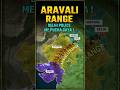ARAVALLI RANGE | OLDEST FOLD MOUNTAINS OF INDIA | IMPORTANT GEOGRAPHY TOPIC FOR CGL MAINS 2025